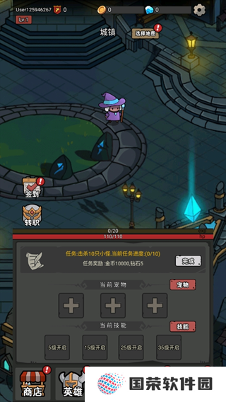 超级转职系统