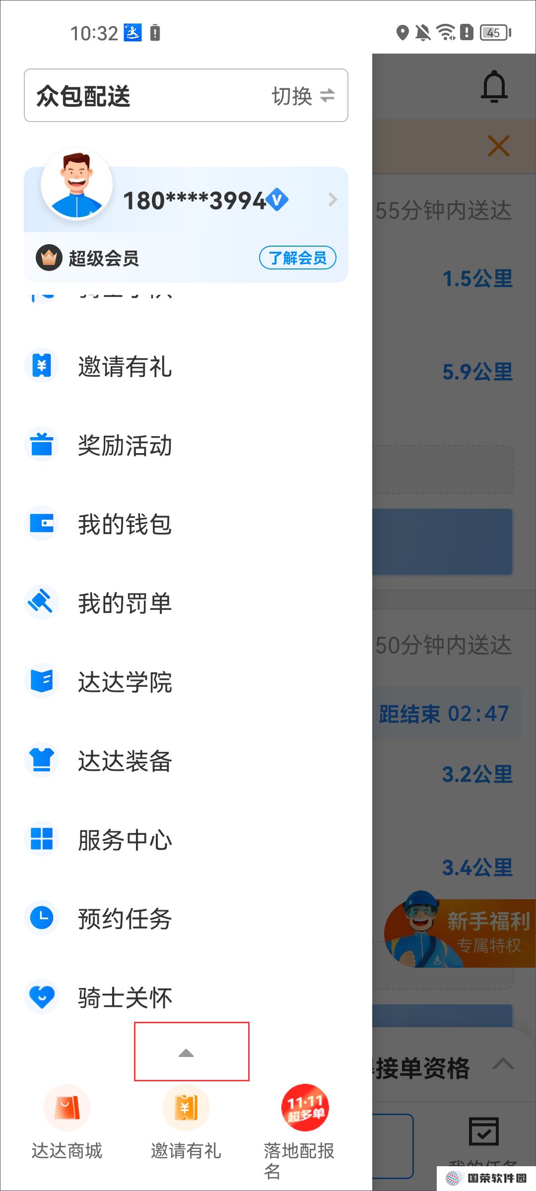 达达骑士版v12.3.2