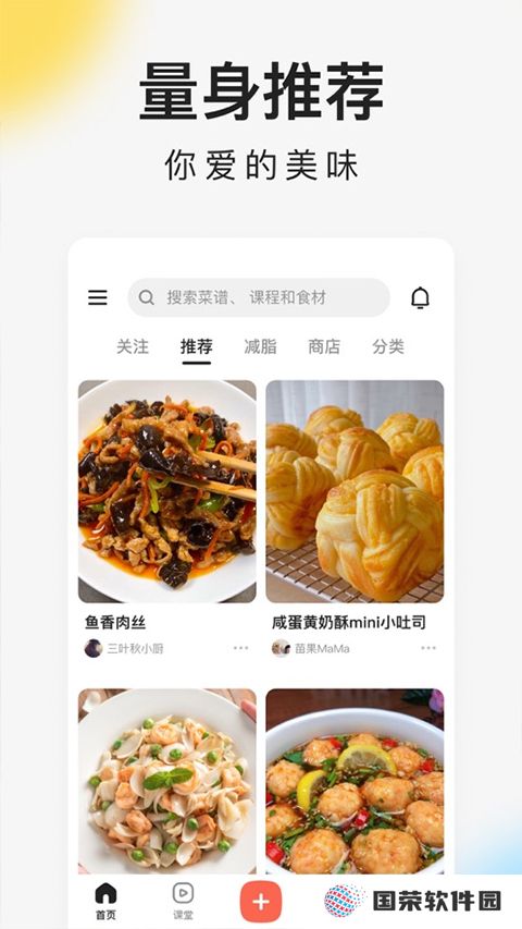 下厨房v8.8.62