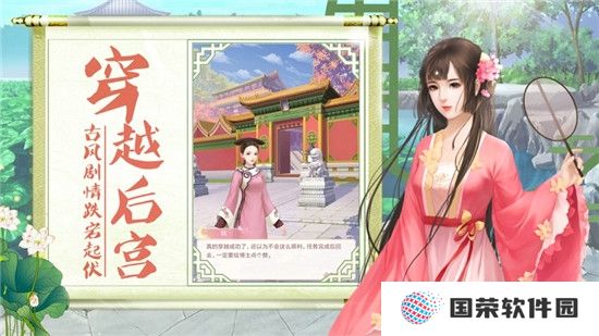 宫廷心计