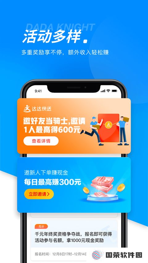 达达骑士版v12.3.2