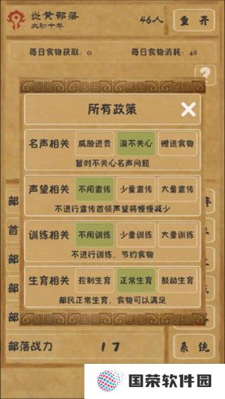 文明起源