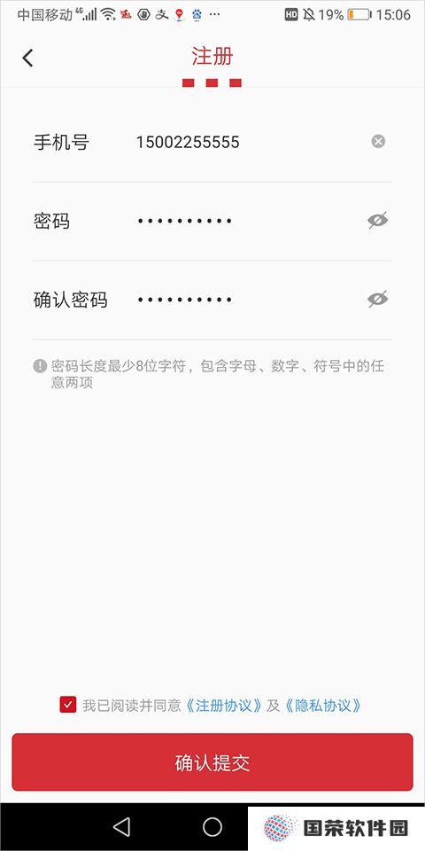百胜骑手端v6.8.0