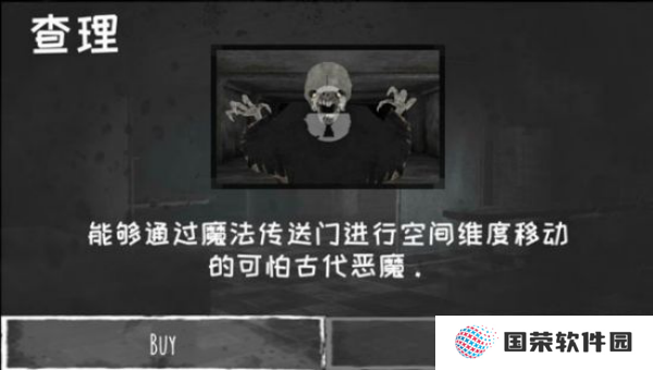 魂之眼