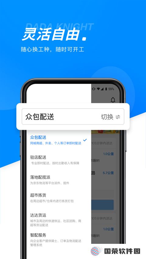 达达骑士版v12.3.2