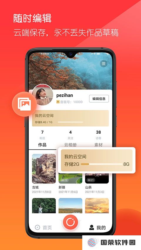 音画v5.0.13