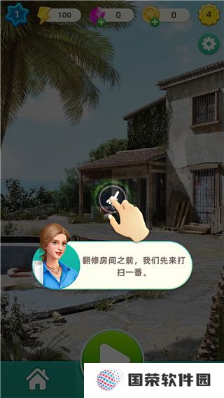 快乐合并之家