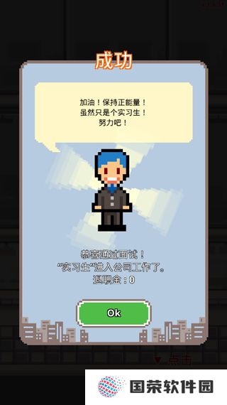 职场保卫战