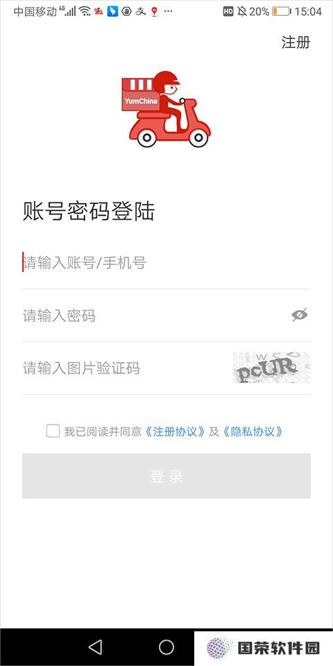 百胜骑手端v6.8.0