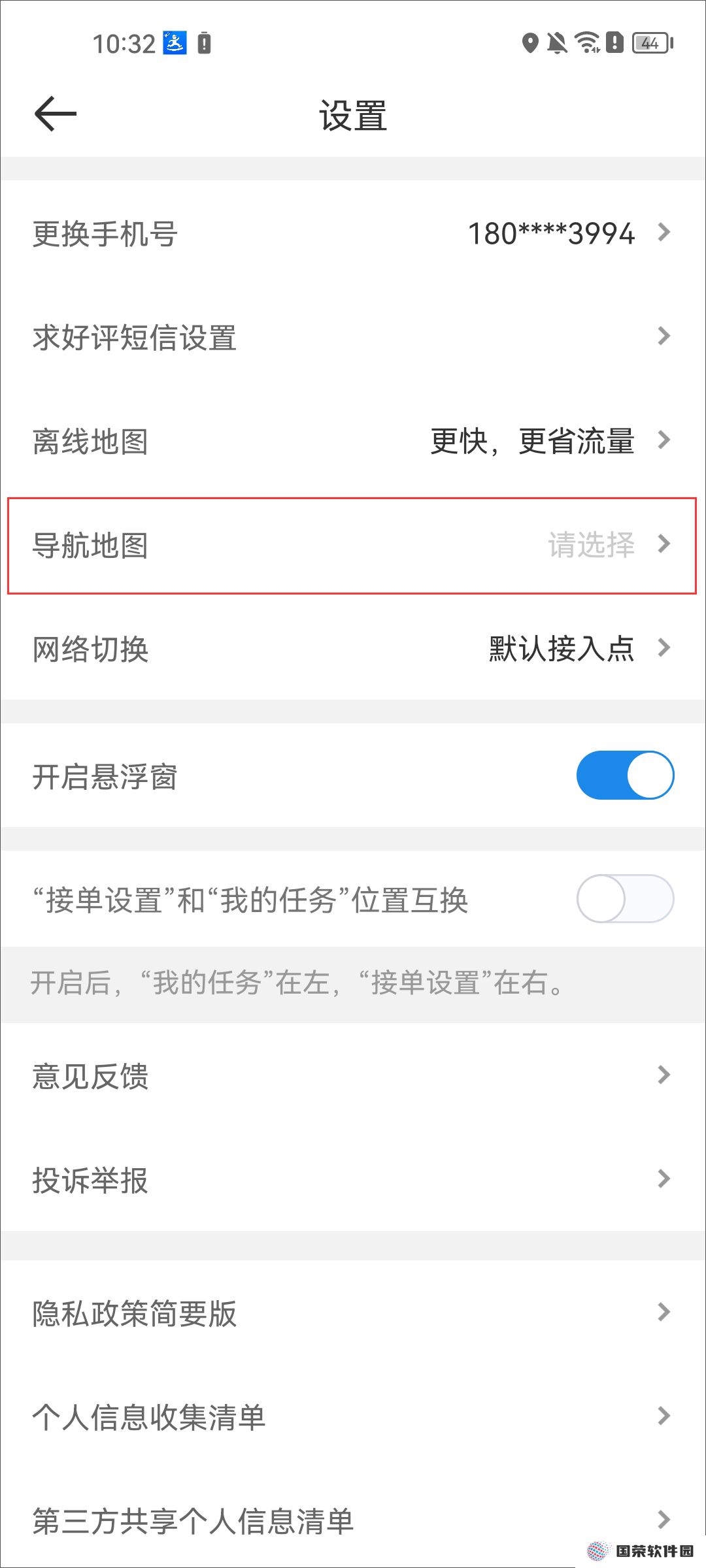 达达骑士版v12.3.2