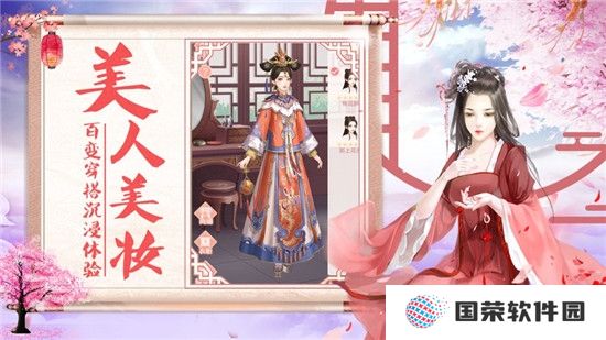 宫廷心计