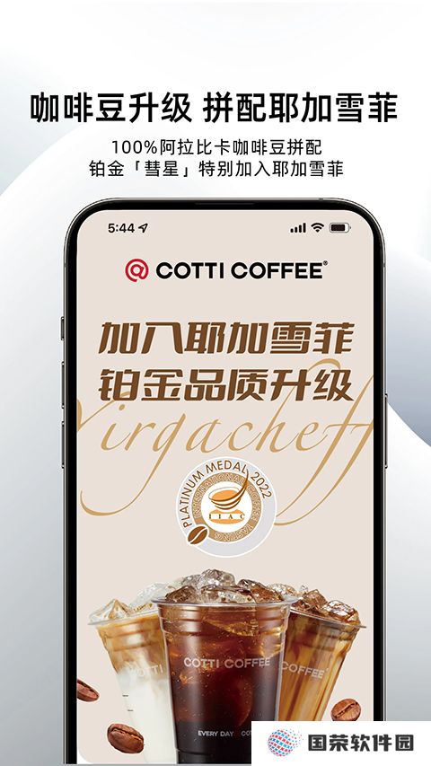 库迪咖啡