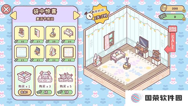 袖珍爱情最新版