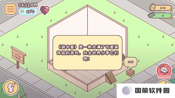 袖珍爱情最新版