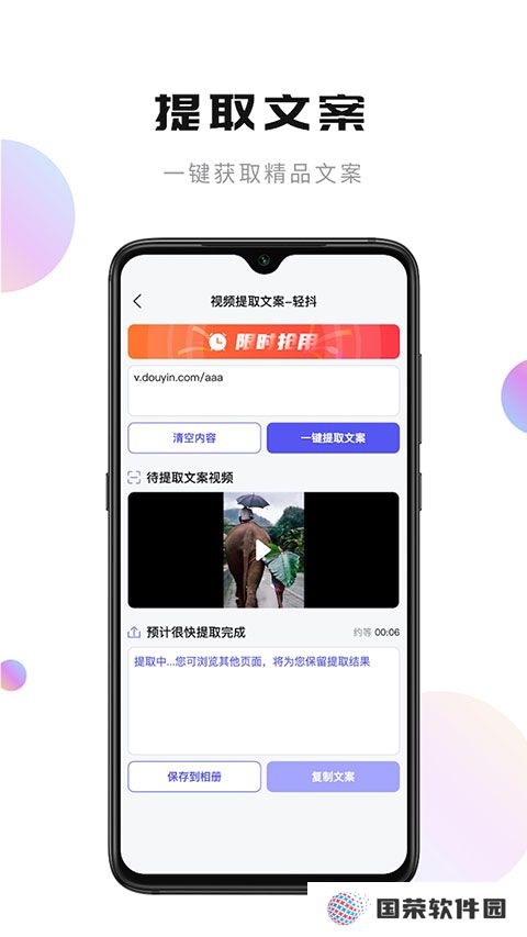 轻抖v3.2.500