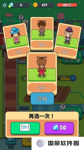 果汁农场
