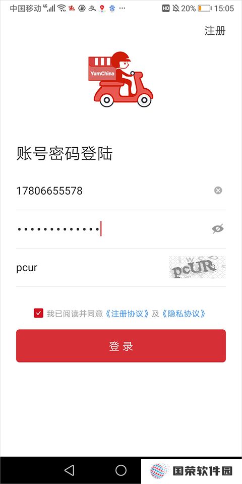 百胜骑手端v6.8.0