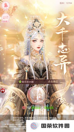 宫廷心计