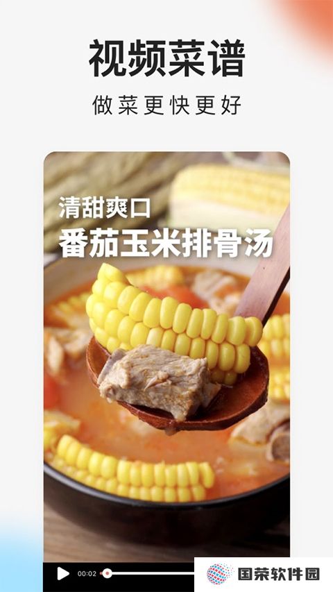 下厨房v8.8.62