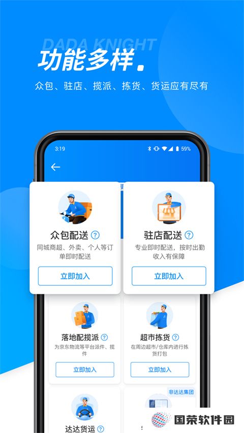达达骑士版v12.3.2