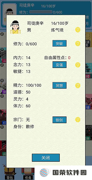 仙湖棋局
