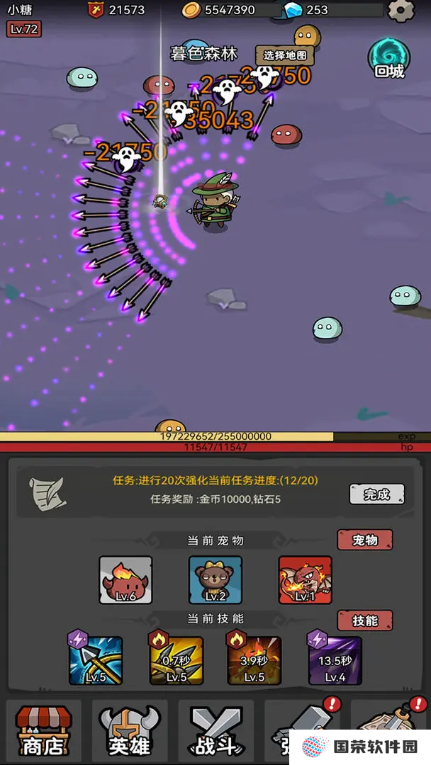 超级转职系统