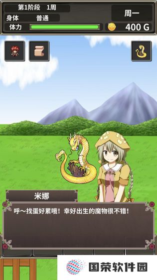 口袋农场