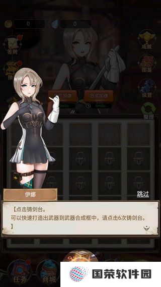 最强铁匠