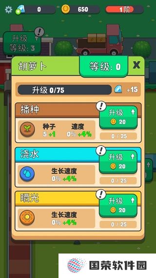 果汁农场