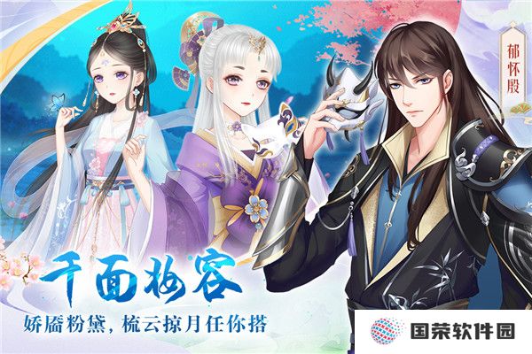 轻舞罗裳游戏