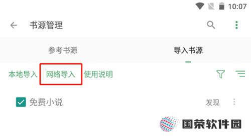 搜书大师书源2024最新