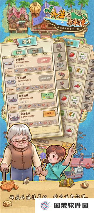 外婆的澎湖湾