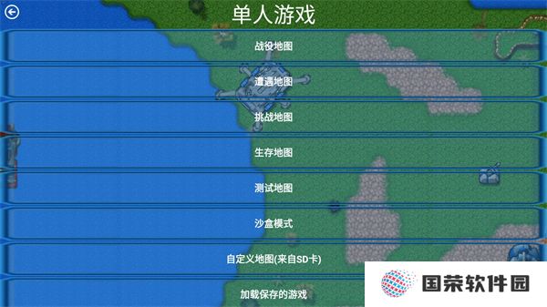 铁锈战争四族之战
