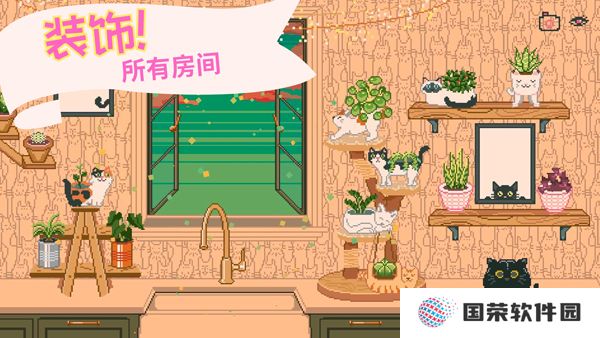 窗边花园