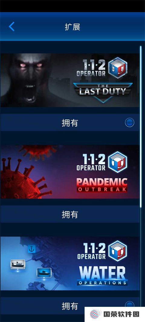 112接线员