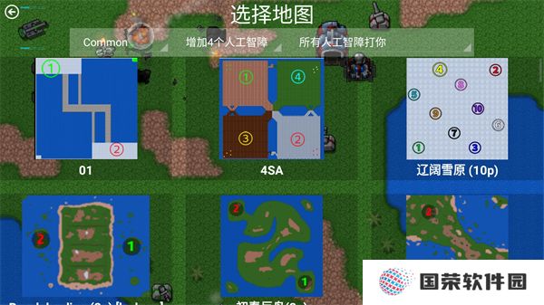 铁锈战争四族之战