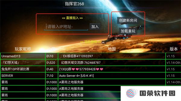 铁锈战争四族之战