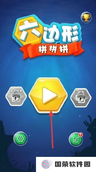 六边形拼拼拼