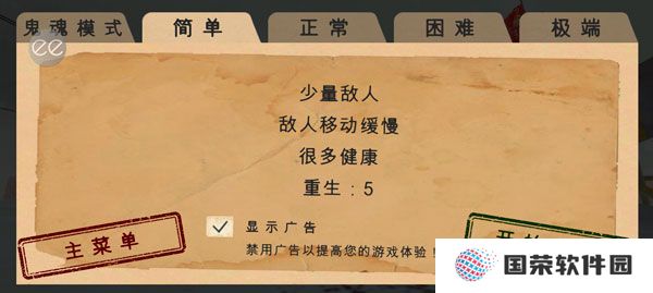 南极洲88号