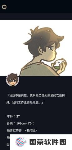 不完全是一位英雄
