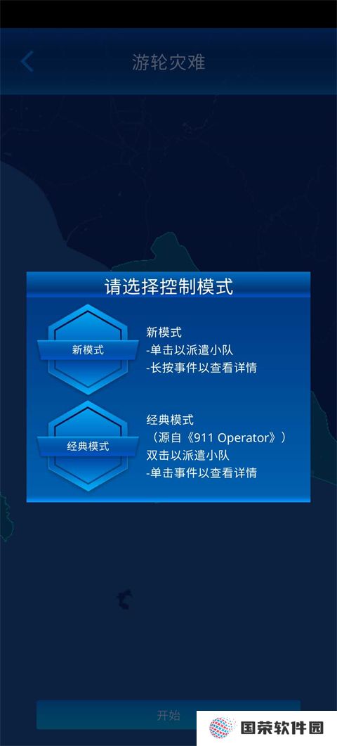 112接线员