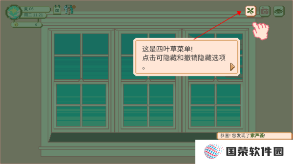 窗边花园