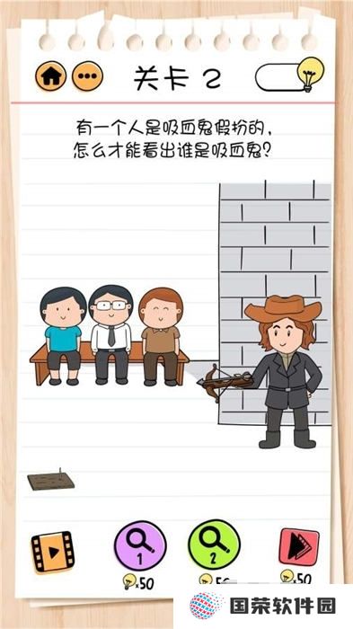 大脑测试2