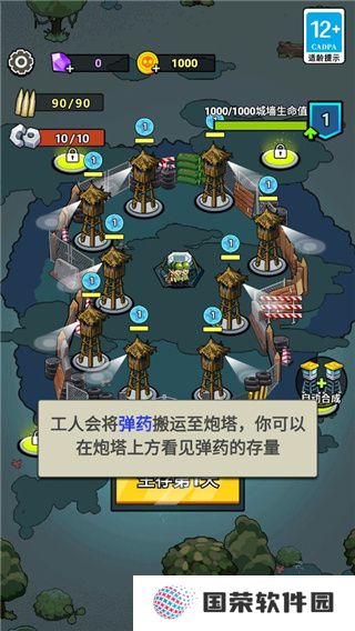 生存21天