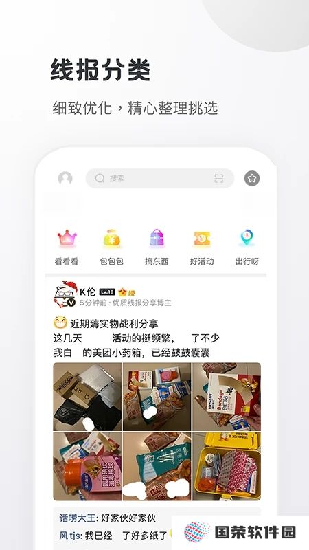 小嘀咕v6.7