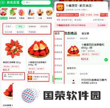 京东到家买菜app