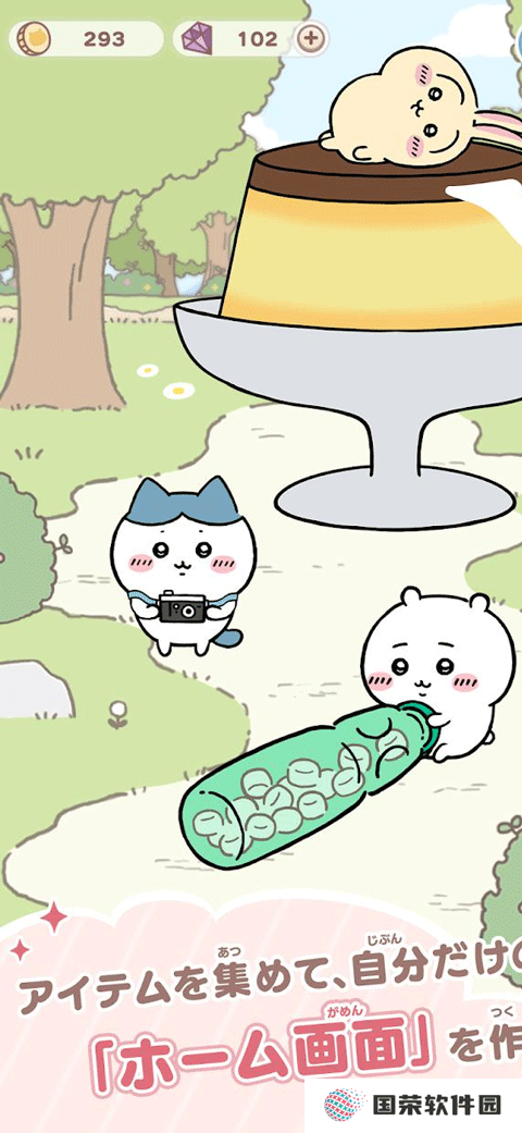 口袋吉伊卡哇