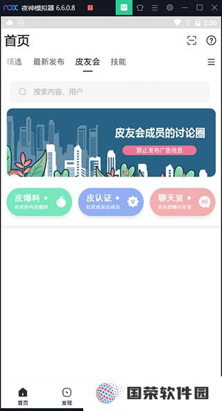 小嘀咕v6.7
