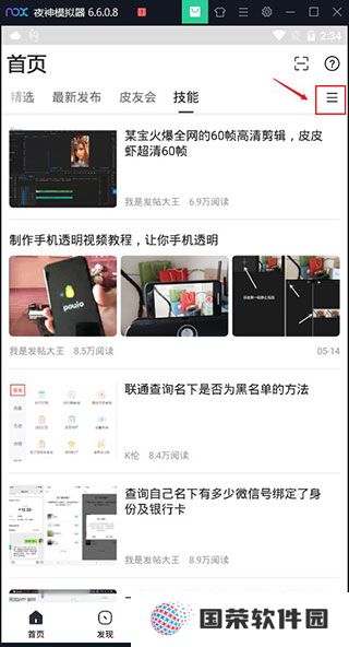 小嘀咕v6.7