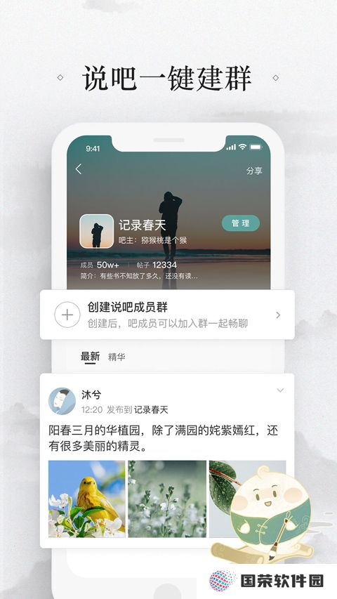 易信v8.7.2
